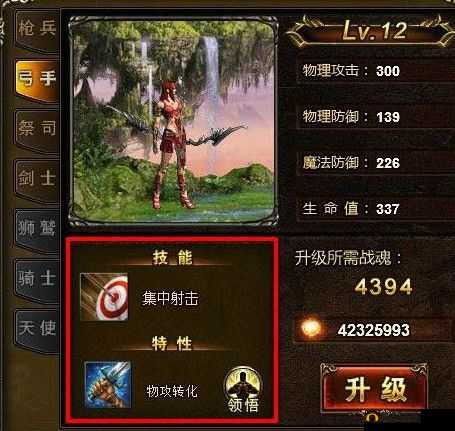 新神曲战力提升攻略：掌握技巧，轻松提升战斗力