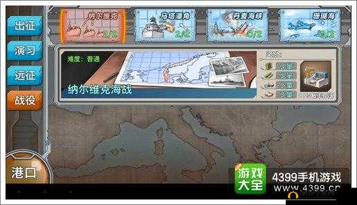 提督们知道吗 战舰少女夏季活动地图提前大揭秘