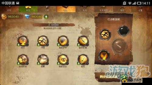 地牢猎手 4 战斗大师职业攻略之技能加点全析