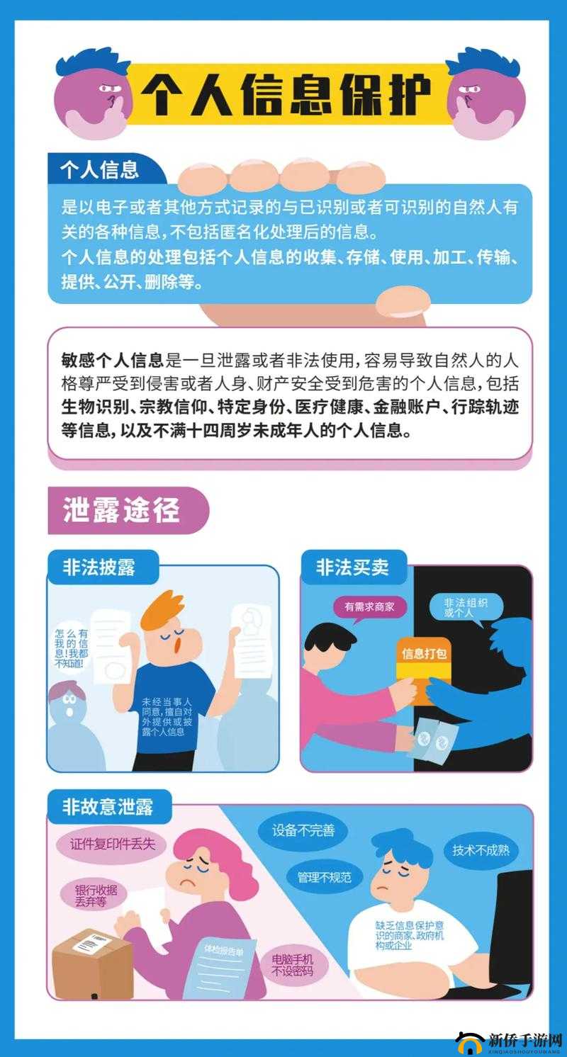 可以随便侵犯 NPC 界面怎么退出：警惕网络安全风险