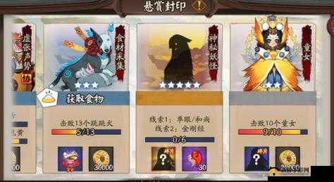 阴阳师食梦貘出现密集区解析及铃铛噩梦深度探索：真相揭示之地