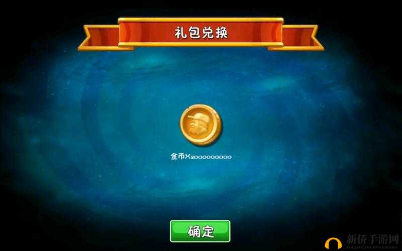 植物大战僵尸2无限金币版极速下载攻略：轻松获取金币，畅享游戏不卡顿