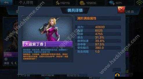 全民突击六一活动：特定佣兵技能可增右方角色 10%额外暴击率