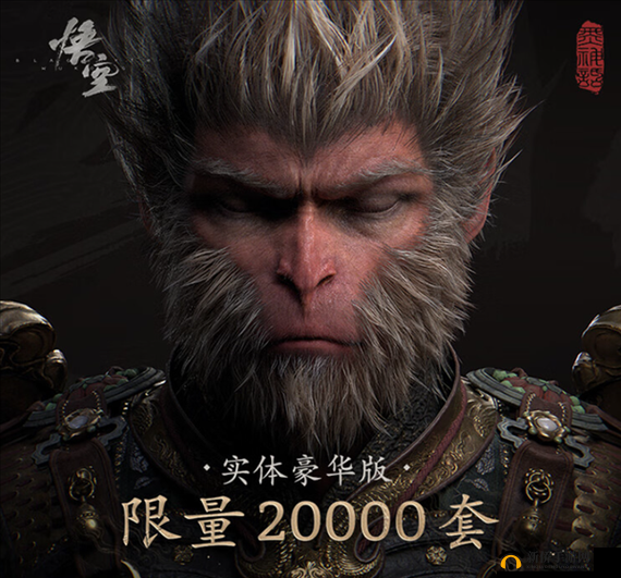 黑神话悟空 98 元、148 元、168 元、198 元版本