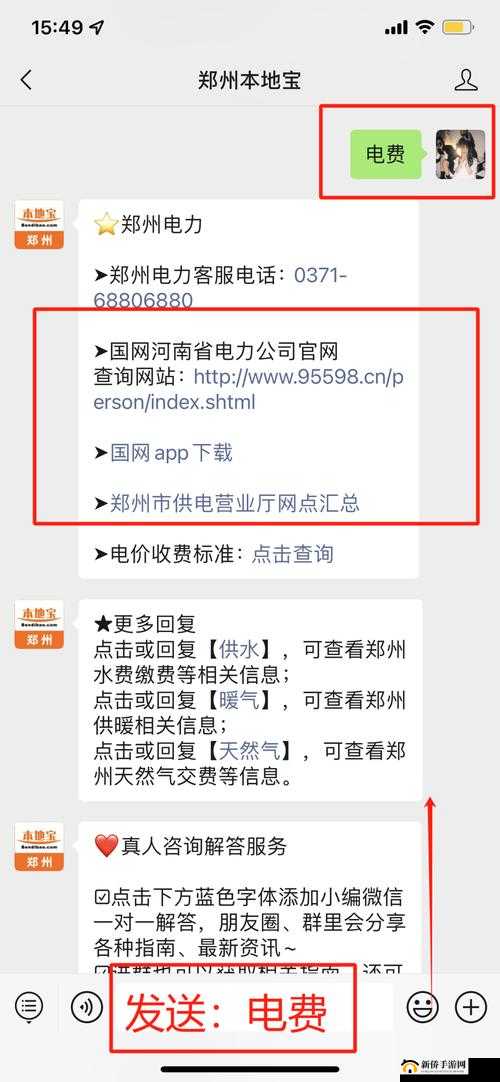 免费三色电费 2024：全新优惠来袭