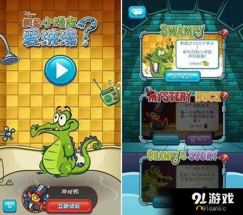 鳄鱼小顽皮爱洗澡 2 沙滩 37 关卡通关秘籍大揭秘