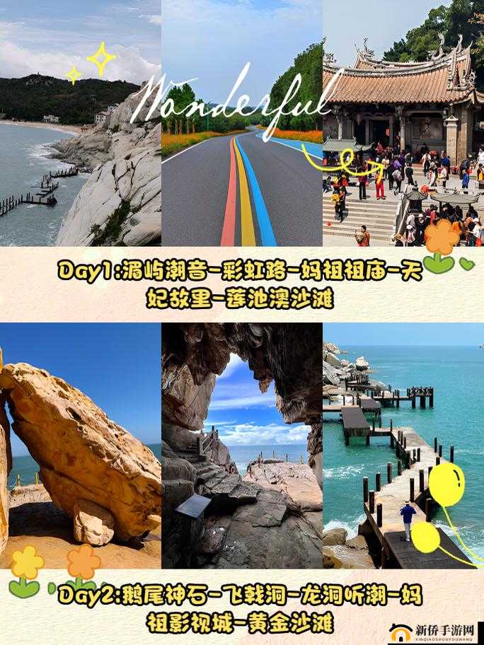 爱情岛线路推荐线路 2- 浪漫之旅等你来