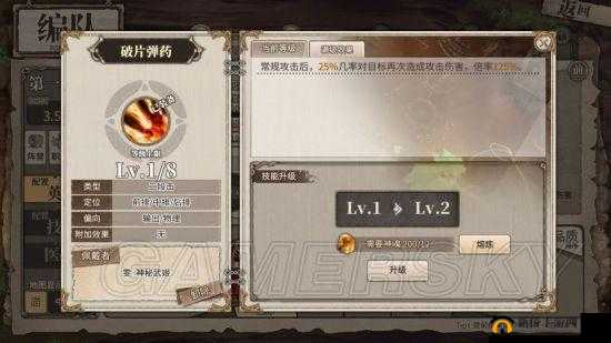 时之歌级地过关技巧：《时之歌：幻光之舞》