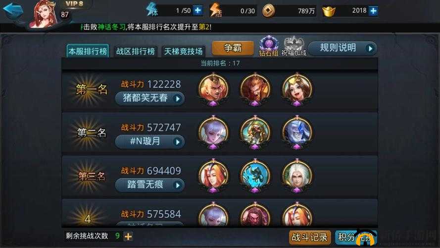 乱斗西游英雄 PK 组合攻略：强力刷榜阵容推荐