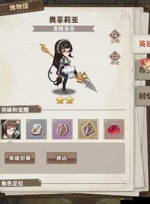 苍之纪元奥菲莉亚技能加点详解：主2副1最后3技能加点方案分析