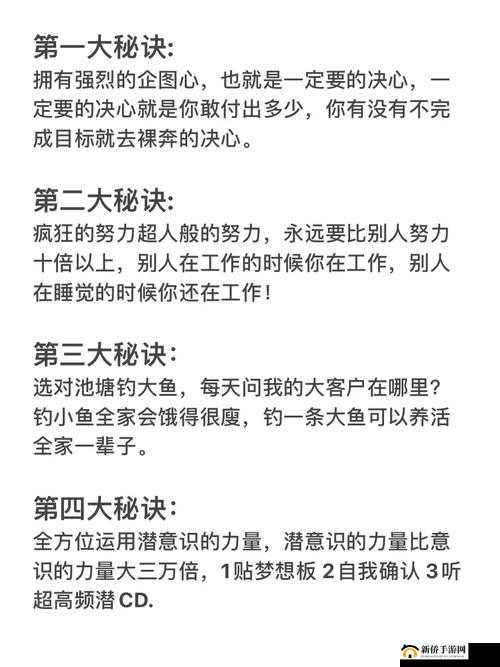 女销售的销售秘诀：成功之道