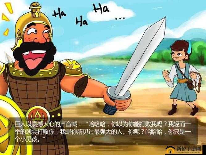 大卫的背景故事概览：激战狂潮中的勇者崛起与蜕变之旅