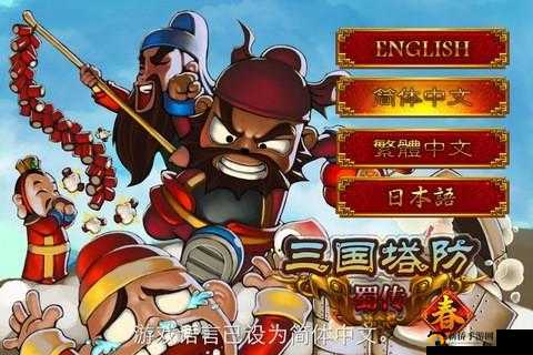 新手必读 塔防三国传兑换码领取方式全攻略指南