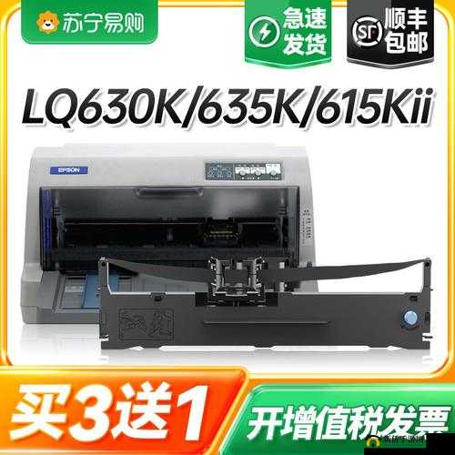 538K 色带精品，品质之选