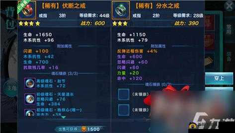 剑侠情缘手游119级天忍装备洗练技巧介绍