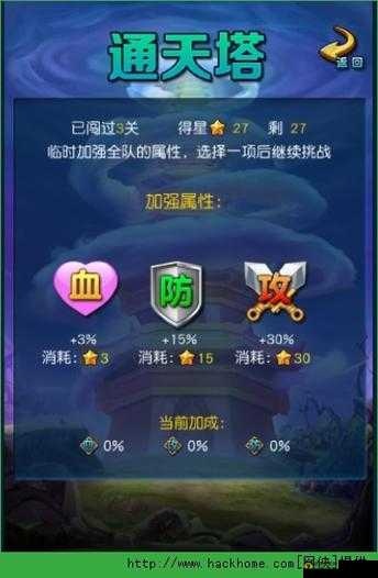 西游让我来：通天塔攻略大全