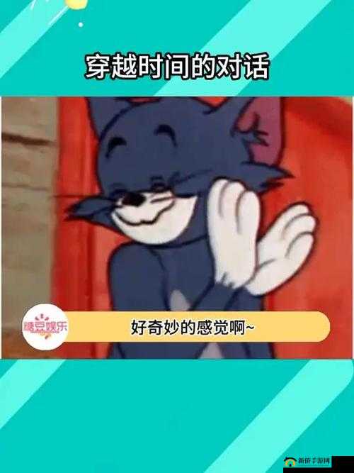 内谢老少配：跨越年龄的奇妙组合