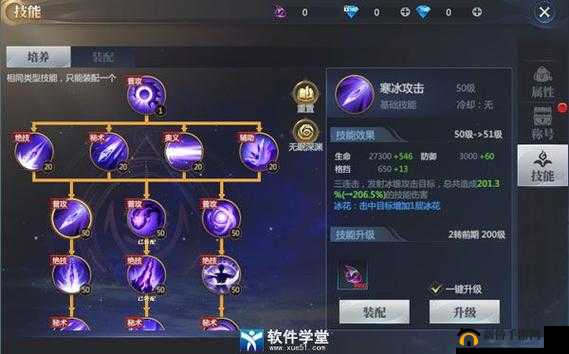 传奇世界3D手游法师技能加点攻略：智力为主敏捷为辅，解析法师技能加点选择，助您战力飙升