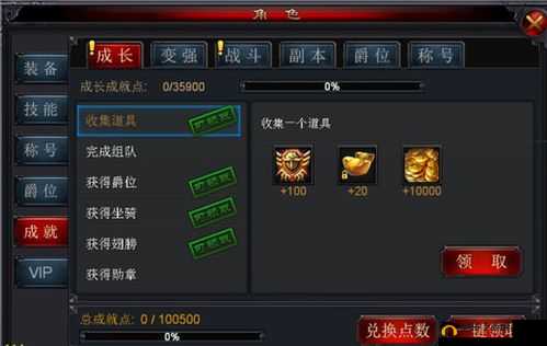 屠龙之刃新手引导界面亮点全解析