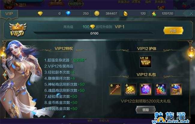 神话永恒VIP价格揭秘：充值VIP15需要多少钱？
