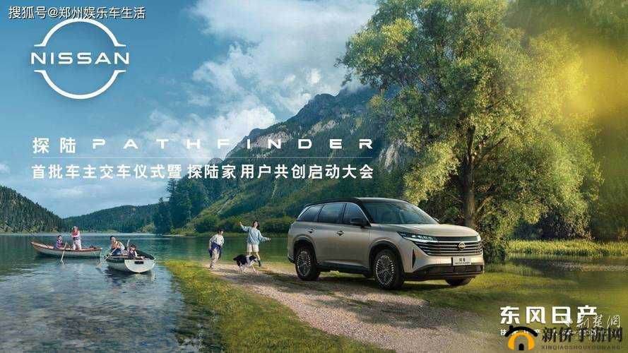 日产精品最新在线：畅享高清视觉盛宴