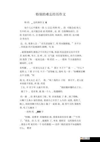 妹妹中考前让我 C 了 1 次作文啊：中考前的特别经历