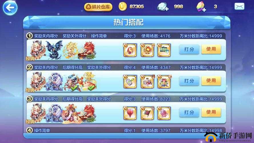 天天酷跑经典模式高分搭配攻略：策略指南与角色装备推荐，助你轻松领跑赛道