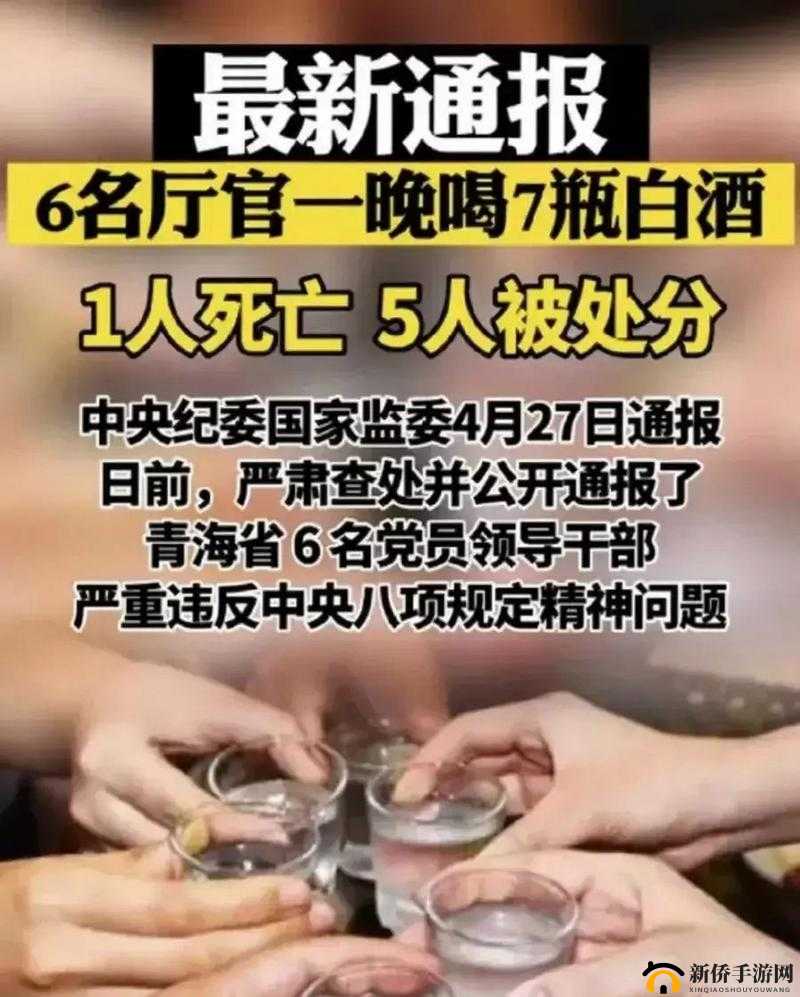 ：群轮换事件震惊全网