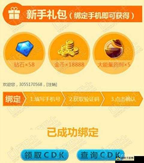 勇者大冒险手游礼包领取全攻略 微信礼包领取方法详解