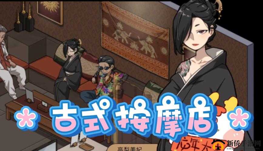 古式按摩店下载：传统技艺与现代需求的完美结合