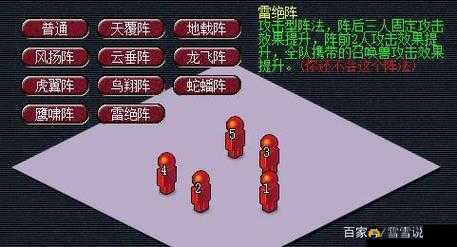 梦幻西游手游雷绝阵到底好不好 全方位详细介绍雷绝阵