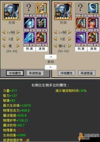 刀塔传奇橙 2 死亡骑士在竞技场的优点与缺点全面解析