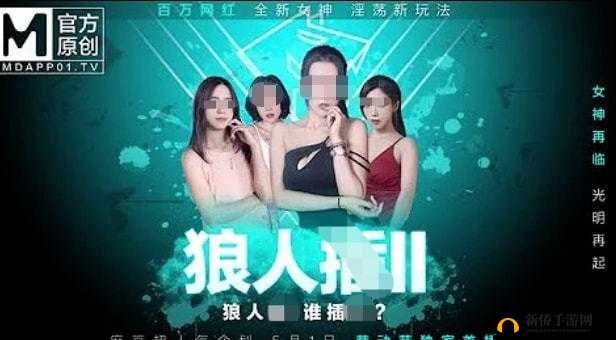 Free 麻豆性 XXXXHD69：揭秘模特背后的故事