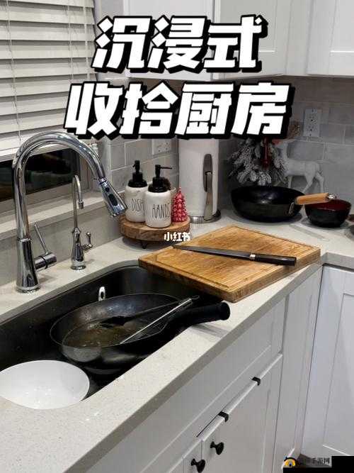 厨房为何总是需要刷碗：探究背后原因