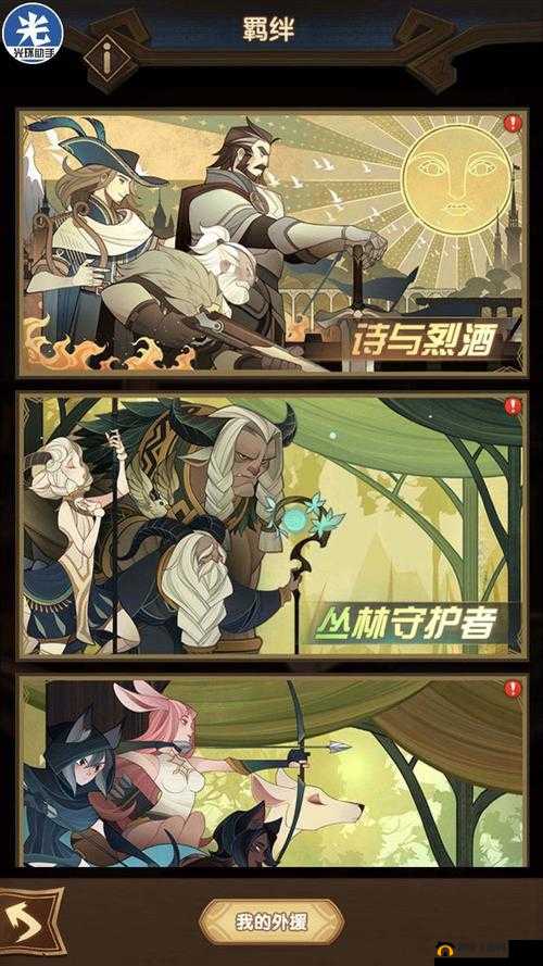 剑御州灵兽获取秘法：修炼者与灵兽的缘分羁绊之始