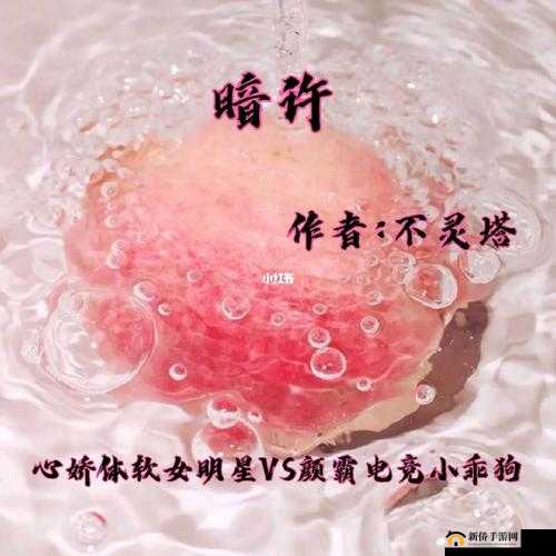 暗许 1v1 年下作者：青春心事的倾诉者