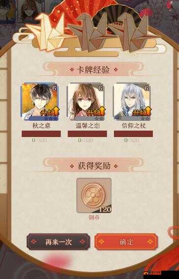 战国跨越时空的遇见1-4赏花星过关技巧 需升级卡牌详解