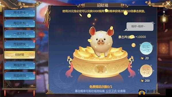 仙剑奇侠传4手游：银两获得方法，快速挣钱技巧