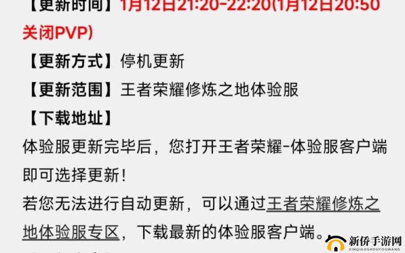 王者荣耀体验服抢号开启，官网地址在这里