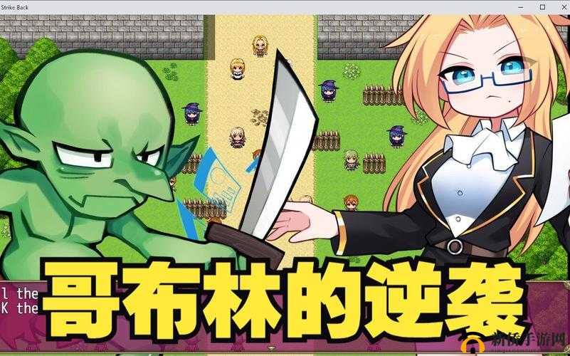 哥布林的逆袭 ver3.0 安卓：全新冒险震撼开启
