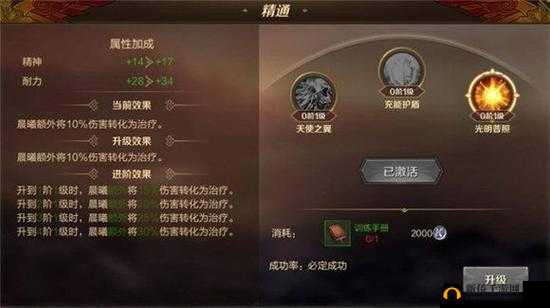 万王之王3D光明使者技能加点详解：PVE与PVP天赋配置攻略及属性分配指南