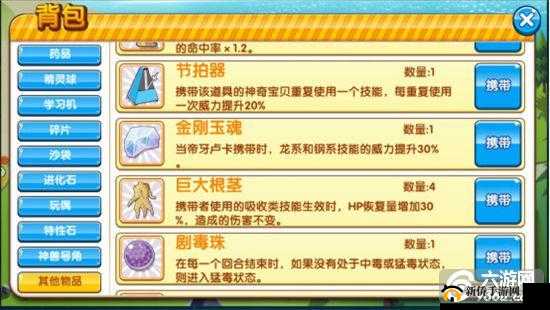 口袋妖怪中对战古拉顿的绝佳技能配招详细解析与推荐