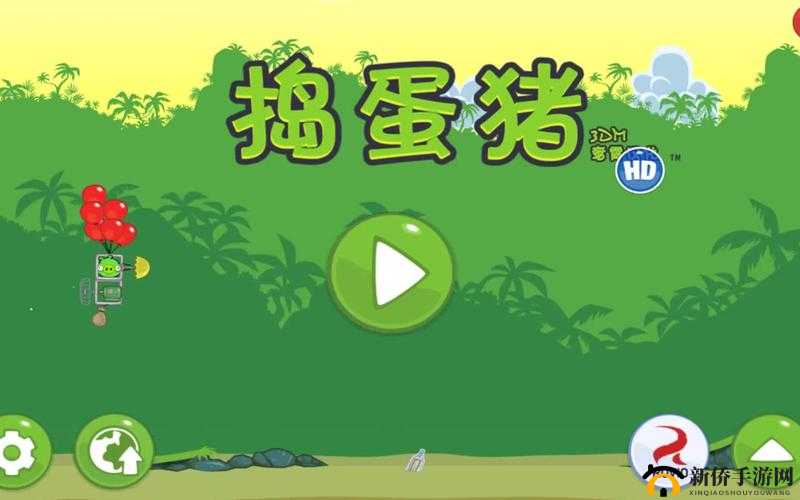 《捣蛋猪星通关攻略：GROUND HOC DAY-39关星视频全解析》