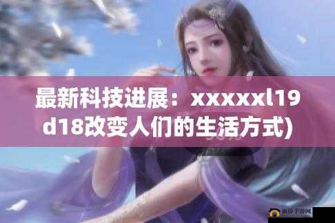 四川XXXXXL 个人资料：全面解析