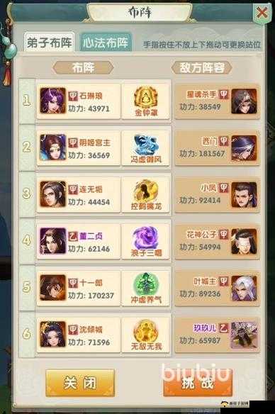 大掌门 2 石观音弟子阵容攻略 全面解读实战中的效果分析