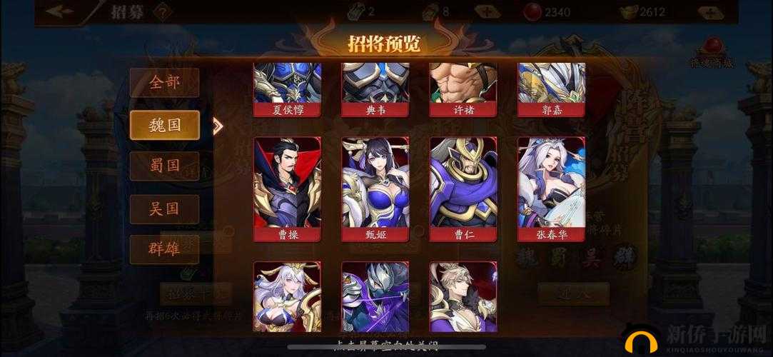 放开那三国魏国强力阵容大揭秘 带你称霸三国战场