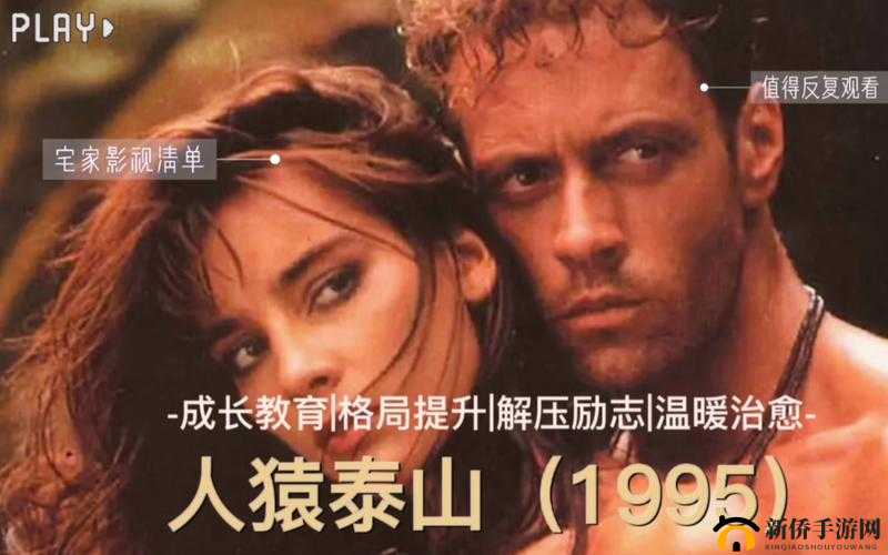 意大利人猿泰山时长 1 小时 34 分精彩呈现