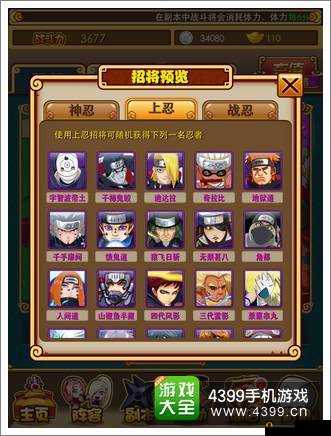 《忍者百分百》名忍系统介绍：掌握核心技能，成为终极忍者