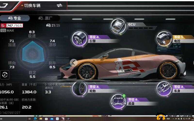 A 车红睿特性详解：其超强特性助力飞车手游竞技巅峰