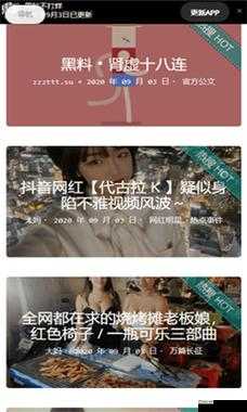 黑料不打烊传送门：揭秘娱乐圈隐秘